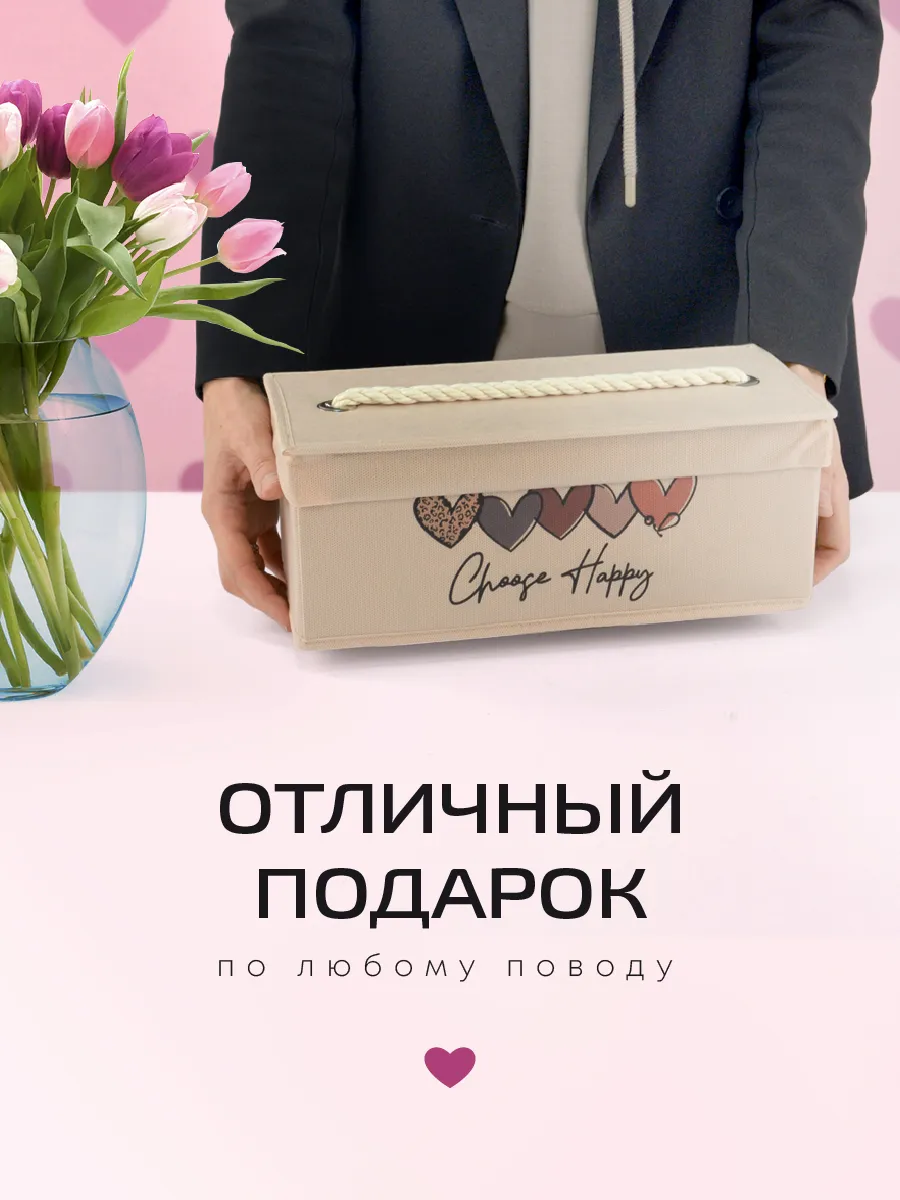 Органайзер для хранения [