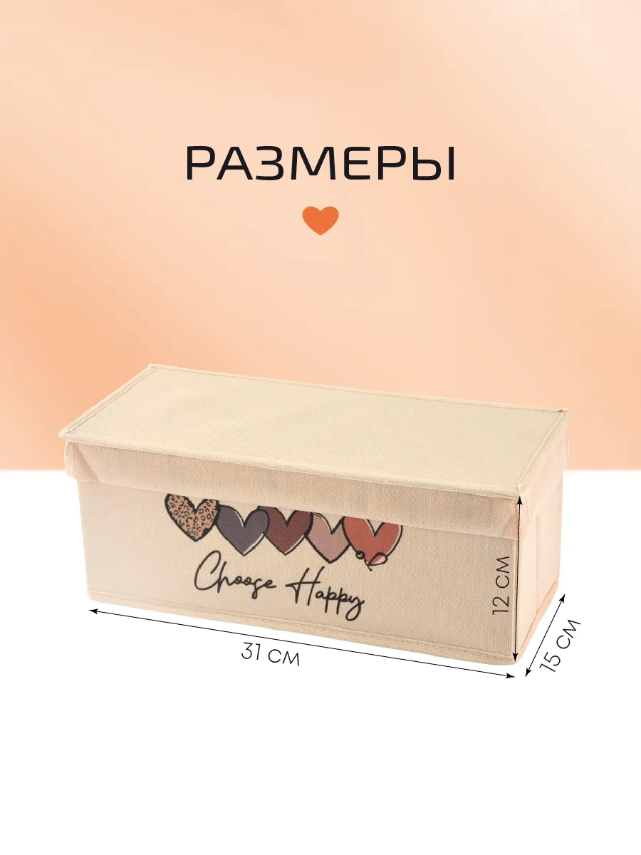 Органайзер для хранения [
