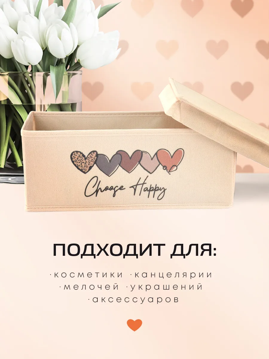 Органайзер для хранения [