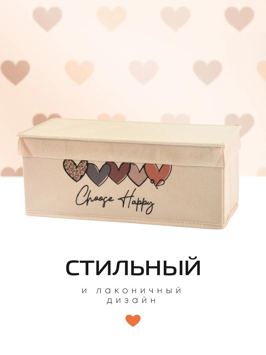 Органайзер для хранения [