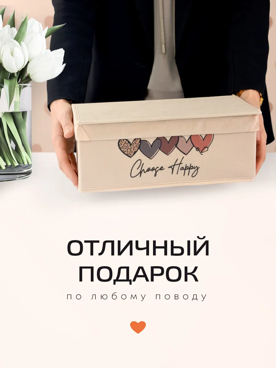 Органайзер для хранения [