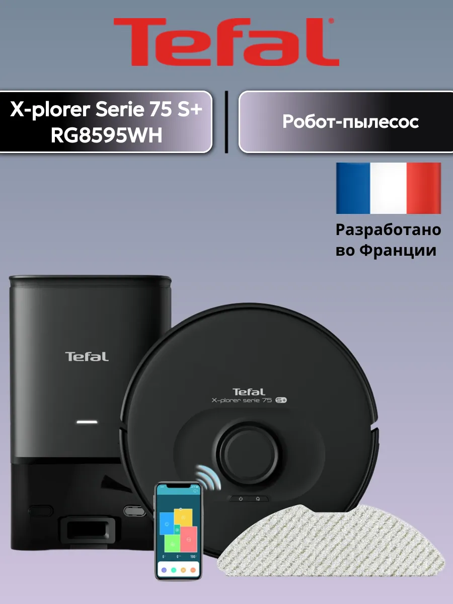 Робот-пылесос Tefal X-plorer Serie 75 S+ RG8595WH