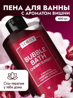 Пена для ванны вишня Semily 306148803 купить за 7 000 ₽ в интернет-магазине Wildberries