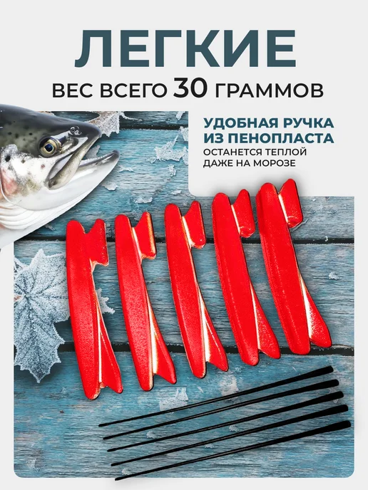 Удочка зимняя для рыбалки кобылка 5 шт, 5 шт, фото 2