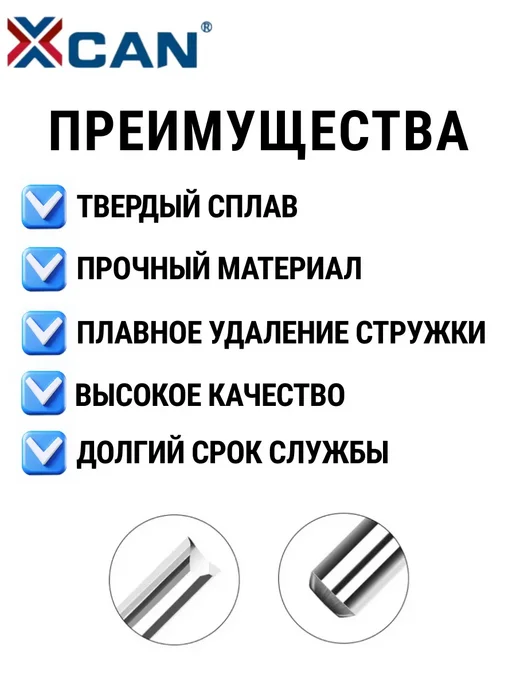 XCAN Фреза прямая двухзаходная 3.175x25x45мм 10 шт, 3.175x25x45 мм, 10 шт, фото 2