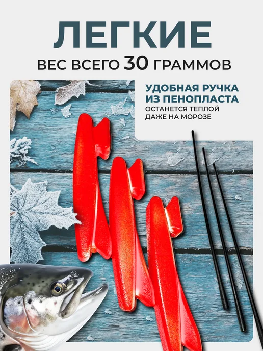 Удочка зимняя для рыбалки кобылка 5 шт, 3 шт, фото 2
