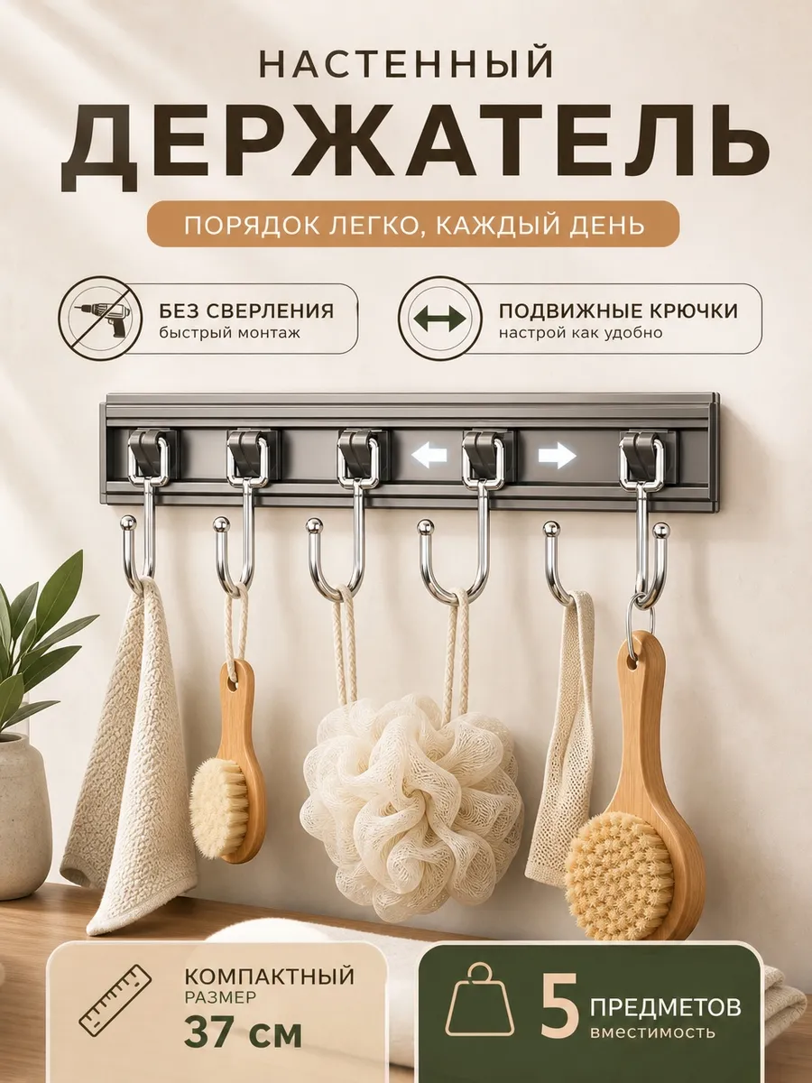 Рейлинг для кухни крючки для кухни