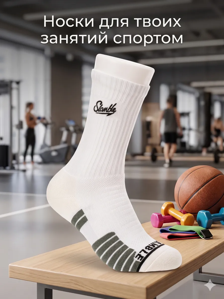 Спортивные носки высокие