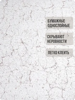 Обои бумажные без подгона под мрамор Каньон62 - 3 рулона. Купить обои на стену. Изображение 2