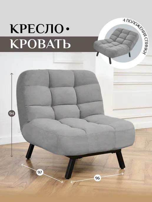 BRENDOSS Кресло кровать раскладное БРЕНДОСС клик кляк велюр 306 07, серый, фото 2
