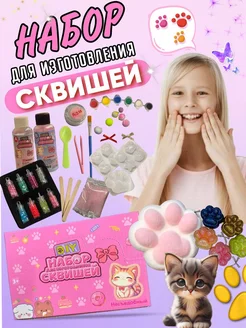 Набор для создания сквишей таба лапка антистреесс RA-KIDS 306184833 купить за 937 ₽ в интернет-магазине Wildberries