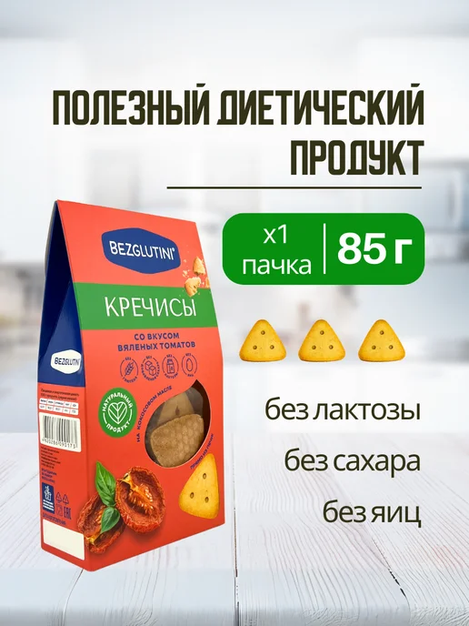 Bezglutini Печенье Кречисы со вкусом вяленых томатов, 2 шт, 2 шт, фото 2