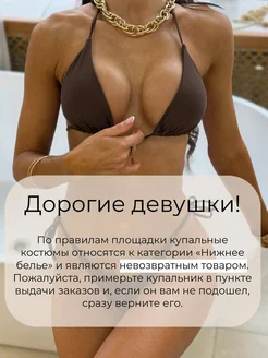 BoChikWear Купальник раздельный 3 в 1 - фото 10