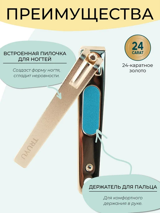 TRUYU Кусачки для ногтей клиппер для педикюра, желтый, фото 3