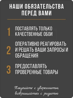 Обои бумажные 53см Вояж10 - 8 рулонов. Купить обои на стену. Изображение 16