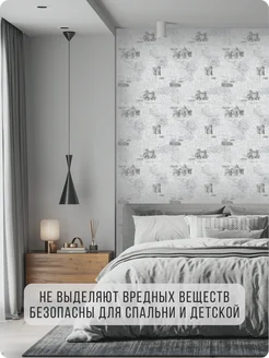Обои бумажные 53см Вояж10 - 8 рулонов. Купить обои на стену. Изображение 7