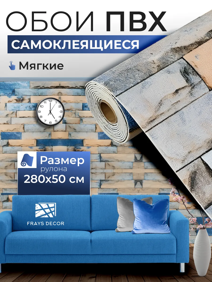 Самоклеящиеся обои для стен ПВХ 50х280 см кирпич