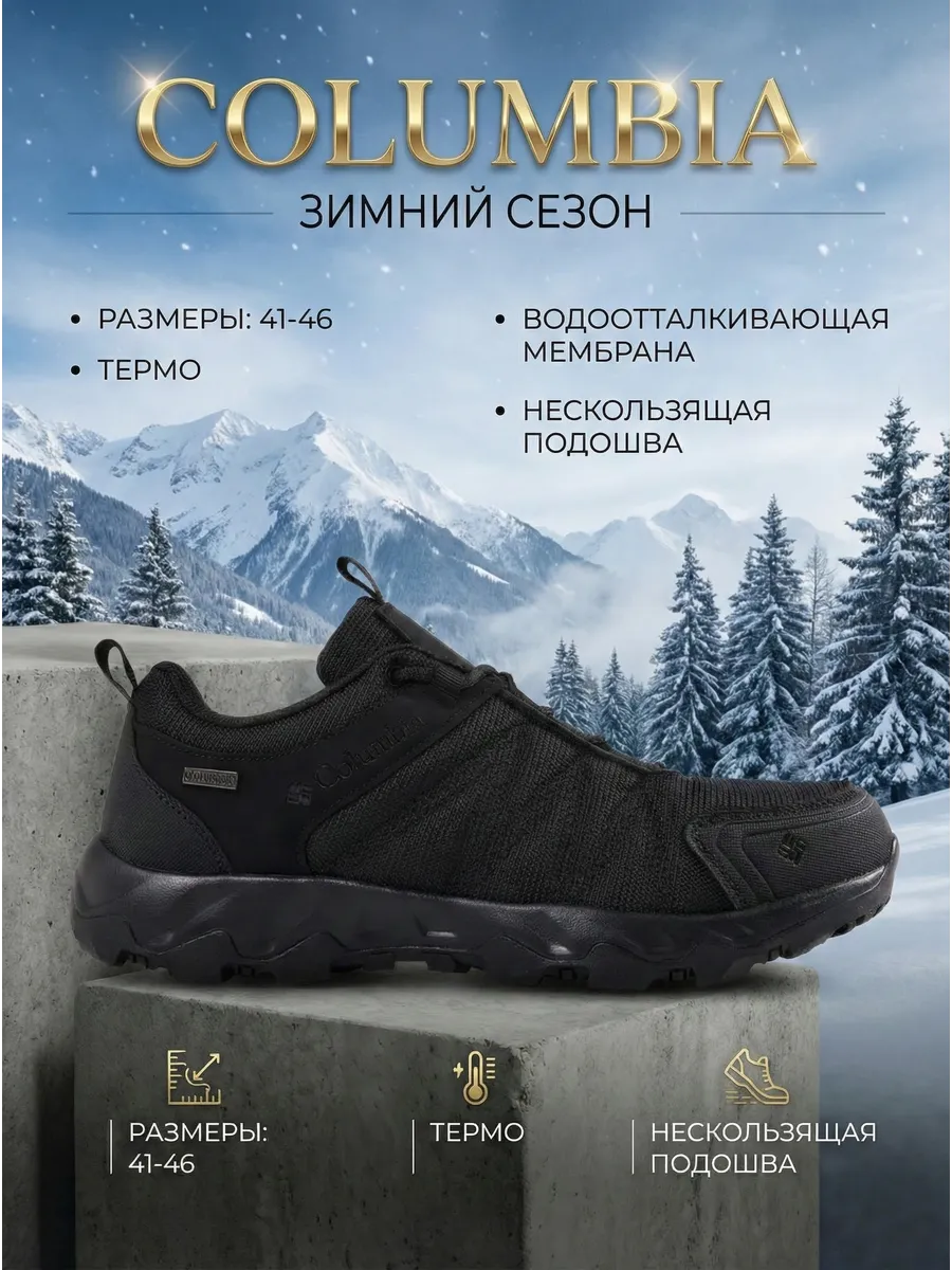 Кроссовки Columbia спортивные Columbia 306196113 купить за 2 140 ₽ в интернет‑магазине Wildberries
