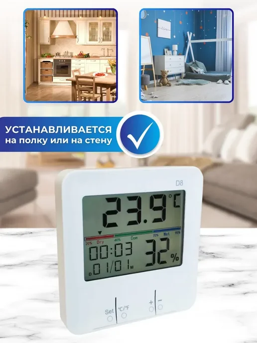 SHOP-TECH Термометр комнатный гигрометр D-8, белый, фото 4