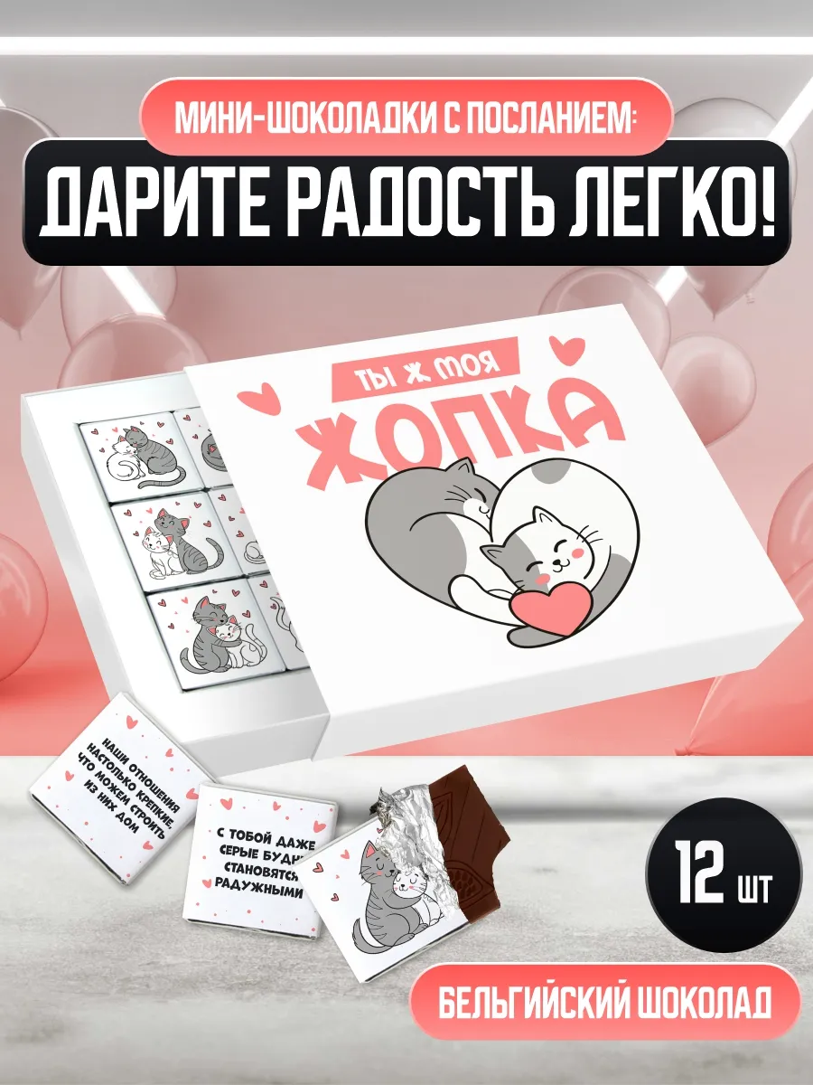 Подарок женщине любимой на 14 февраля