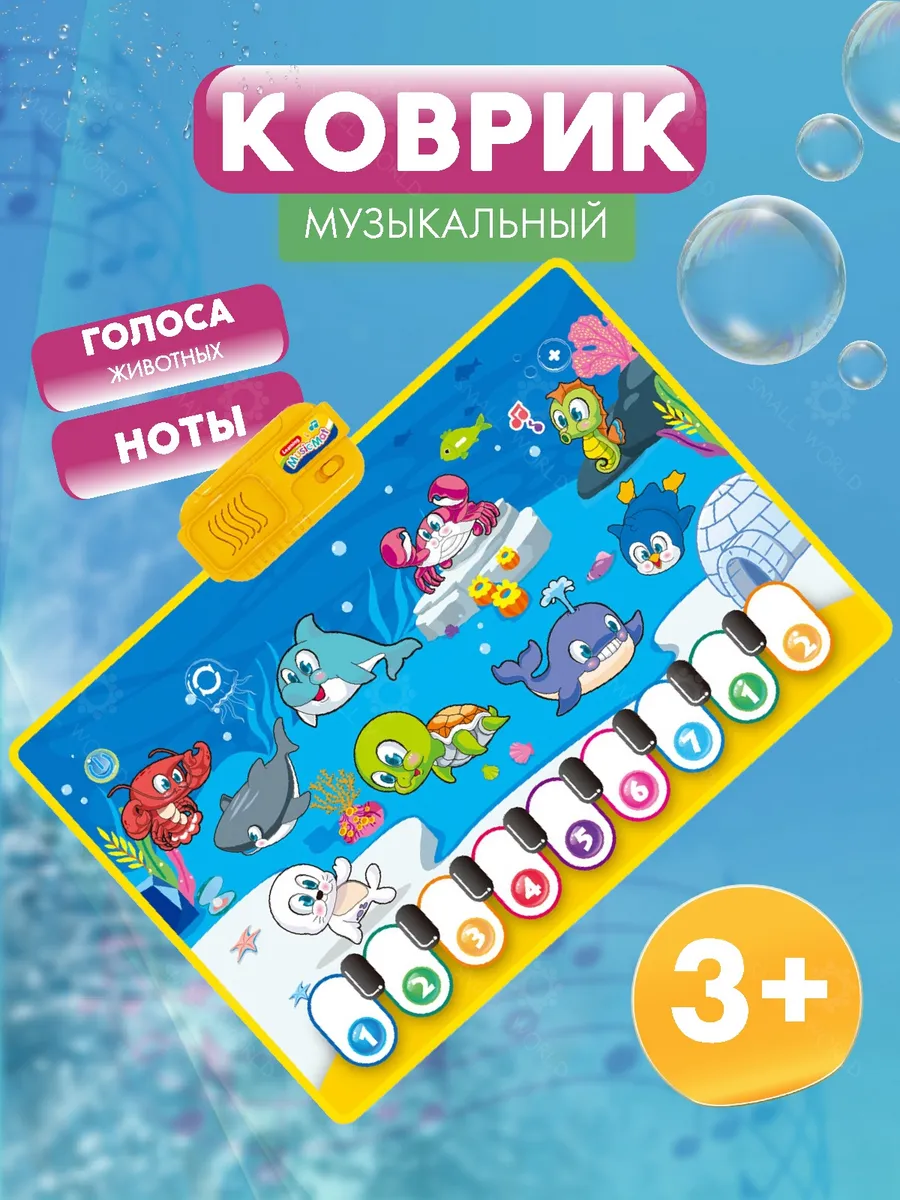 Коврик развивающий детский музыкальный гибкое пианино