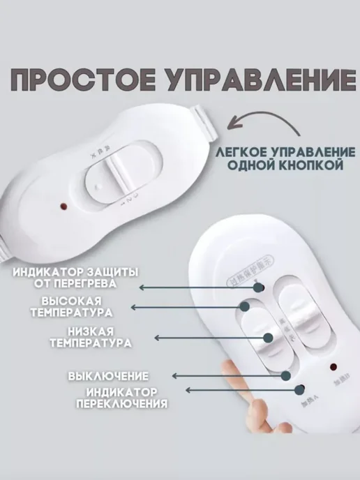 Ulitka-shop Электрическая простынь одеяло с подогревом 150х70 см, вариант, фото 2