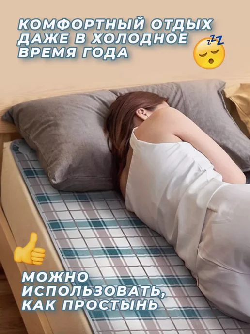 Ulitka-shop Электрическая простынь одеяло с подогревом 150х70 см, вариант, фото 3
