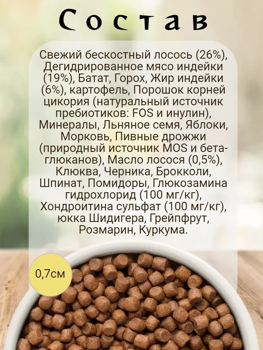 Сухой корм Grandorf fresh Бататом для собак, мелкие, лосось, 3 кг, фото 2