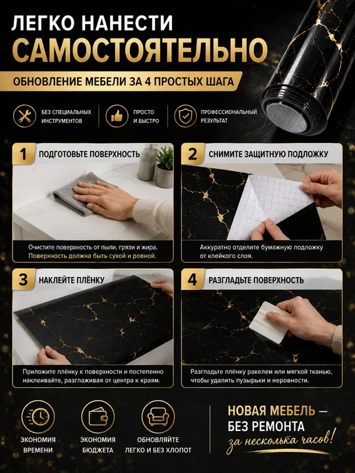 Your home & kitchen Самоклеящаяся пленка для мебели 3 метра, 3 м, фото 2