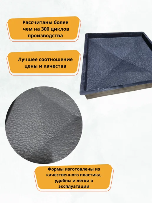 Betaf Форма для плитки козырек 4-х скатный 39х39, 39x39, фото 2
