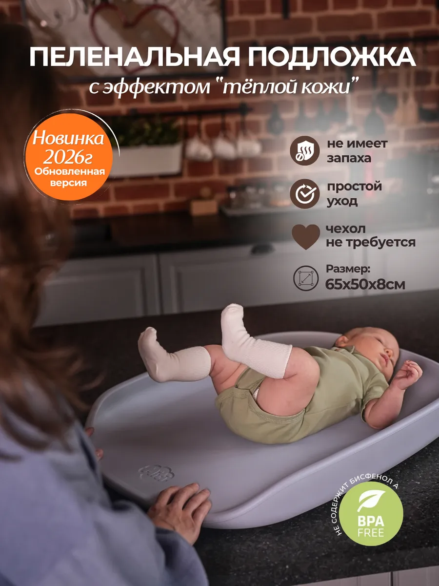 Подложка пеленальный матрасик для комода Grey