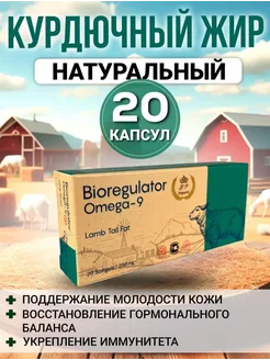 Курдючный жир в капсулах 306224960 купить за 540 ₽ в интернет‑магазине Wildberries