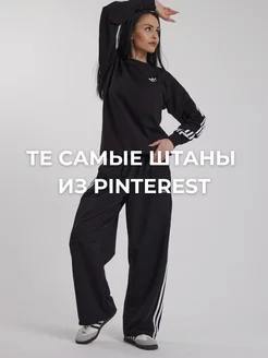Штаны с вышивкой широкие оверсайз спортивные y2k adidas 306227478 купить за 1 653 ₽ в интернет‑магазине Wildberries
