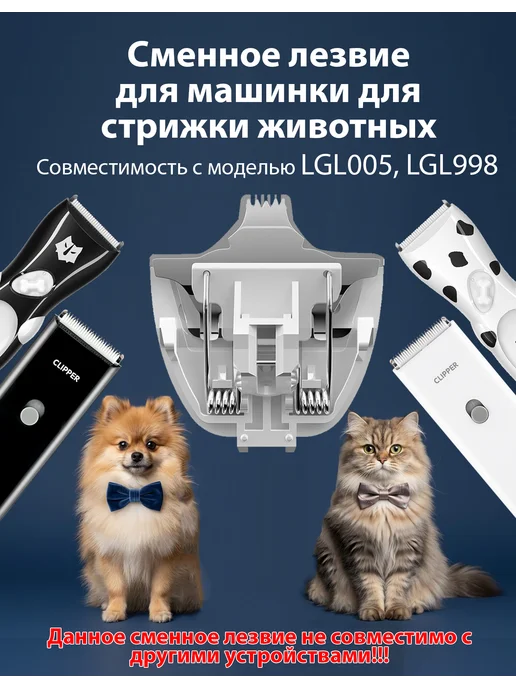 Enssu Сменное лезвие для машинки для стрижки животных для лап 1шт, 1 шт