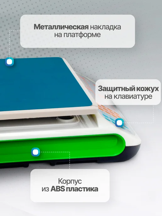 Мехэлектрон Торговые весы ВР4900-30-12 с аккумулятором (до 30 кг), 30 кг, фото 3