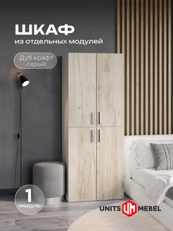 Шкаф для одежды Мебель маркет 306243119 купить за 6 151 ₽ в интернет-магазине Wildberries