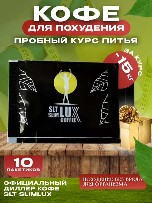 Кофе жиросжигающее. Кофе жиросжигающее