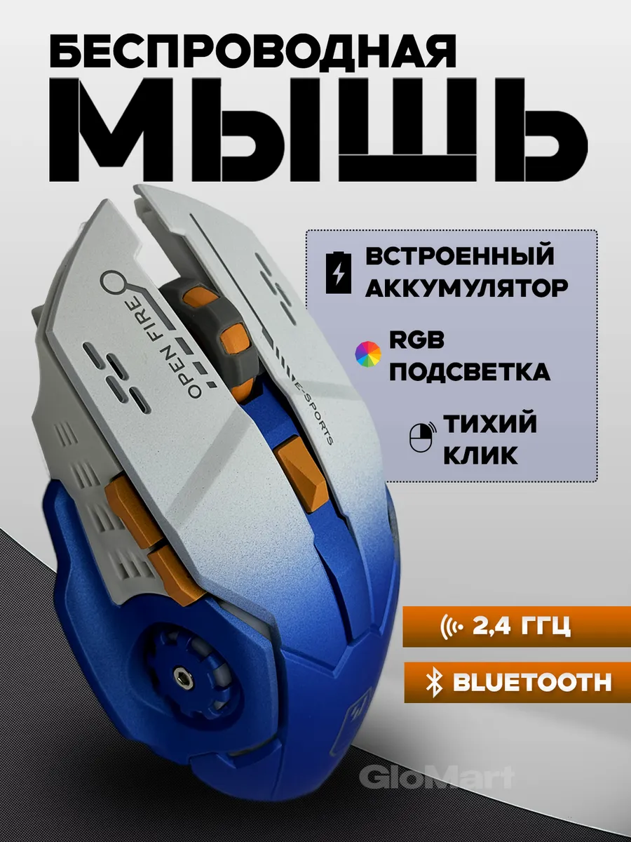 Компьютерная мышь беспроводная мышка с подсветкой бесшумная