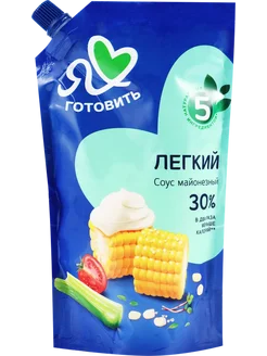 Соус майонезный Я ЛЮБЛЮ ГОТОВИТЬ Легкий 30%, 390мл я люблю готовить 306271259 купить за 273 ₽ в интернет-магазине Wildberries