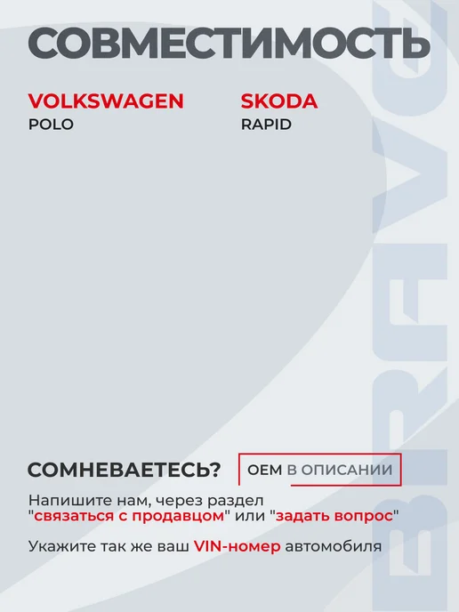 BRAVE Насос омывателя стекол VW Polo, вариант, фото 2