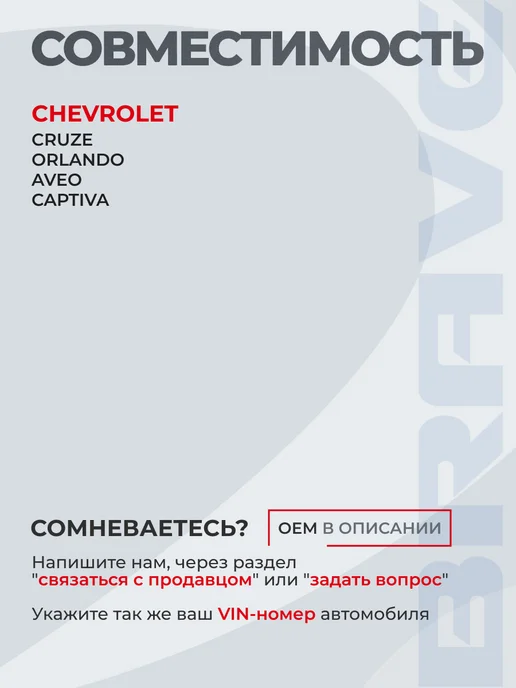 BRAVE Насос омывателя Cruze Astra J Aveo T300 моторчик, Насос омывателя Cruze Astra, фото 2