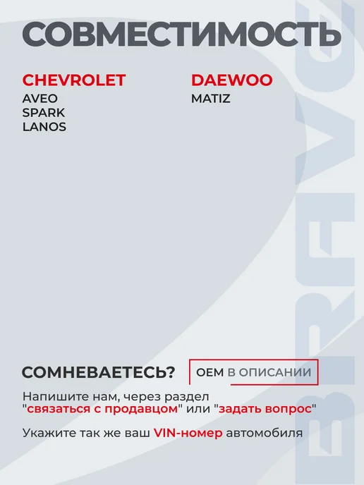 BRAVE Насос омывателя стекол Chevrolet Aveo, Lanos, Spark, вариант, фото 2