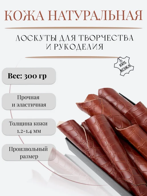Alliance Кожа натуральная коричнево-красная лоскут материал, красный, фото 2