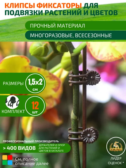 MPSELECT Подвязка для растений, черный