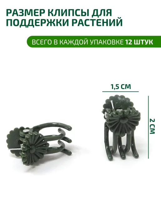 MPSELECT Подвязка для растений, черный, фото 5