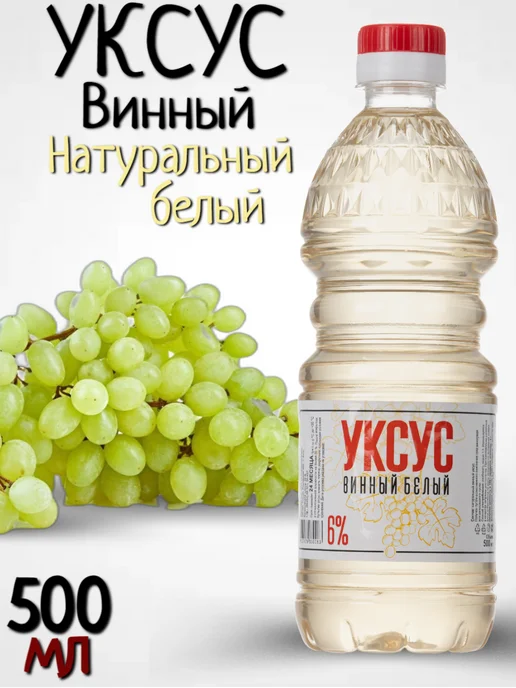 Азовшелкприз Винный Уксус Натуральный, 500 мл, фото 2