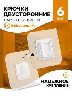 Крючки самоклеящиеся как ikea для дома настенные 6 пар Well Dwell 306335806 купить за 155 ₽ в интернет-магазине Wildberries