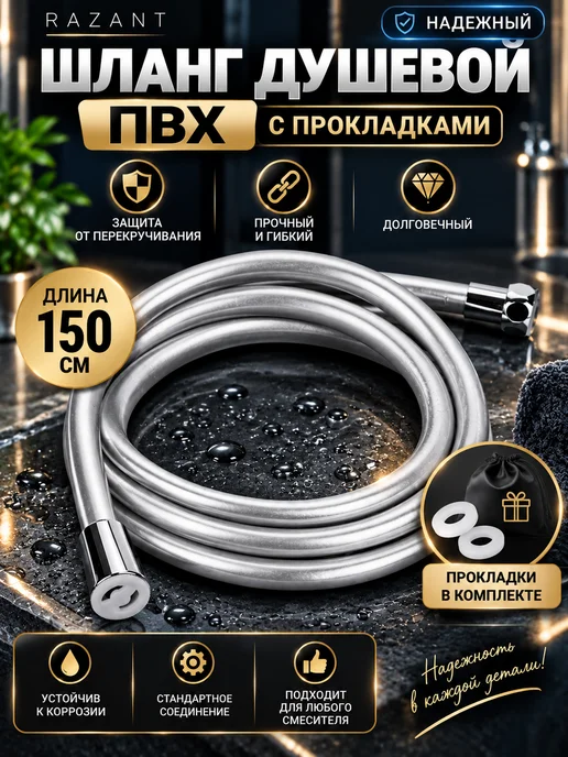 LKE Лейка для душа с шлангом усиленным 1.5м, 1,5 м, фото 5