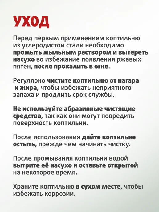 Тонар Коптильня горячего копчения одноярусная, вариант, фото 7