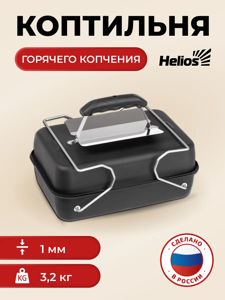 Коптильня горячего копчения домашняя